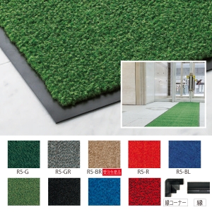 山崎産業 ロンステップマット(#15)R8-Gグリーン F-1-15【843-2406】の通販は