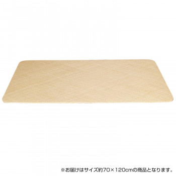 鹿田産業 籘あじろ編みマット 70×120cm AJRM70N (9140ap)