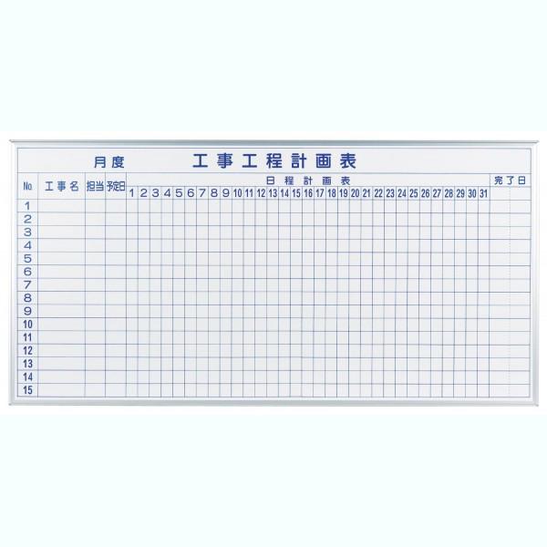 馬印 MAJI series(マジシリーズ)壁掛 予定表(工程表)ホワイトボード W1810×H910mm MH36KK (8849bl)
