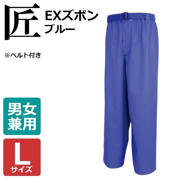 カジメイク 1020 匠EXズボンブルーLの通販は