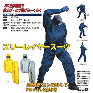 カジメイク 7700 スリーレイヤースーツシルバー3Lの通販は