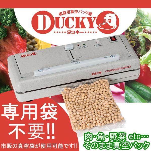朝日産業 solacle 卓上脱気シーラー ダッキー DUCKY