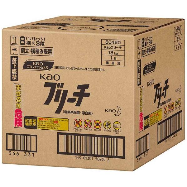 花王 Kao ブリーチBIB 18kg 504609の通販は