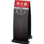 テラモト 消火器スタンドブラック OT9469107