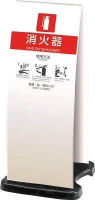 テラモト 消火器スタンドホワイト OT9469108 4746406の通販は