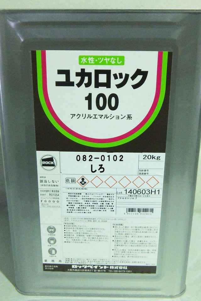 ロックペイント ロック ユカロック#100 白 20KG 082010201の通販は