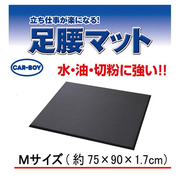 カーボーイ/カーボーイ カーボーイ 足腰マット 穴なし Mサイズ AM02の通販は