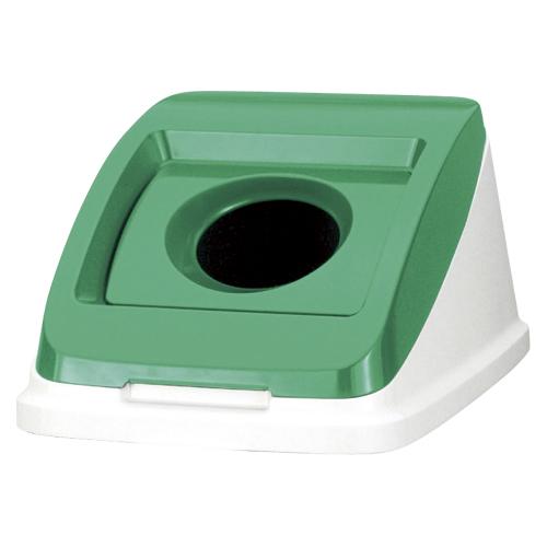 ARONKASEI アロン化成 アロン 分別ペールCF50 丸プッシュフタ ビン グリーン 585965 6,006円