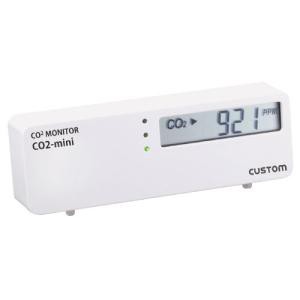 カスタム CO2モニターCO2-miniNCGL1326072-8783-01の通販は