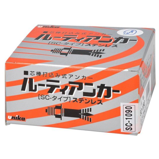 50本入り ユニカ ルーティアンカーSC-1090 SC1090