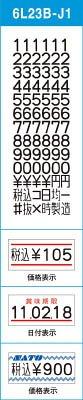 サトー SATO ハンドラベラー UNO用ラベル 1W-3赤二本線強粘(100巻入) 023999041
