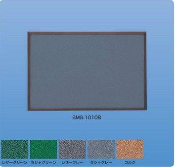 新協和 アルミ掲示板(ブロンズ枠)レザーグレー貼の通販は