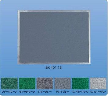 新協和 ステンレス掲示板レザーグリーン貼の通販は