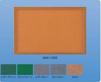 新協和 木製掲示板レザーグリーン貼