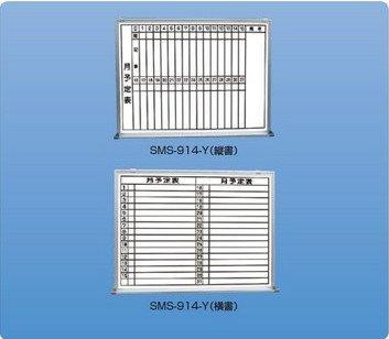 新協和 行事予定掲示板(ホワイトボード)横書の通販は