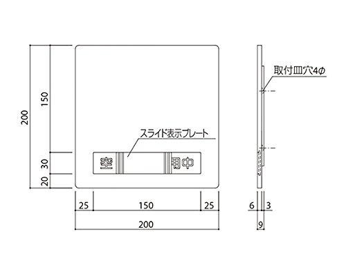 新協和 室名札サイン(平付型)アイボリー 無地の通販は