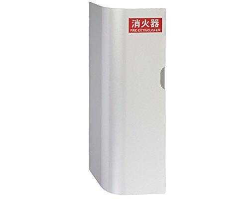 新協和 消火器ボックス(壁付型)シルバーの通販は