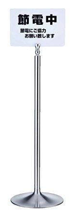 シロクマ サインポール FPP-1090 クローム/鏡面 【707-1204】の通販は