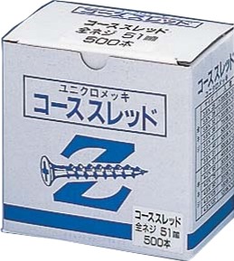 水上金属 ユニクロメッキZコーススレッド 半ネジ W-90 4.8×90mm「ケース販売」  【008-0112】【入数:2000】