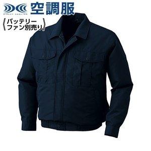 KUCHOFUKU 空調服 ポリエステル製ワーク空調服 ウェアのみ ネイビー 4L KU90540C03S6 1着