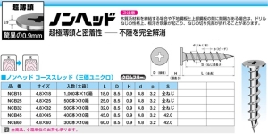 かず ヤマヒロ ノンヘッドコーススレッド NCB18 【010-0191】【入数