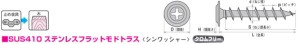 ヤマヒロ ステンレスコーススレッド SFLCB45 【010-1868】【入数:300】の通販は