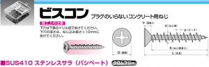 ヤマヒロ ステンレスビスコン FVT42045 「ケース販売・」 【010-1103-1】【入数:3000】の通販は