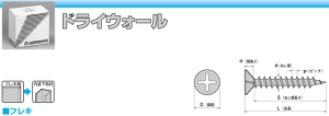 ヤマヒロ ドライウォール FS32 「ケース販売・」 【010-0043-1】【入数:10000】