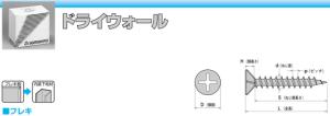 ヤマヒロ ドライウォール FS51 「ケース販売・」 【010-0045-1】【入数:5000】