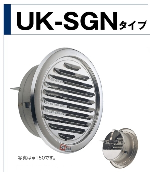 UK(宇佐美工業) ステンレス丸型ガラリ 75φ FD付 自然給排気用 UK-SGN75SHD-DK「ケース販売・入り」 【006-0161-1】【入数:36】