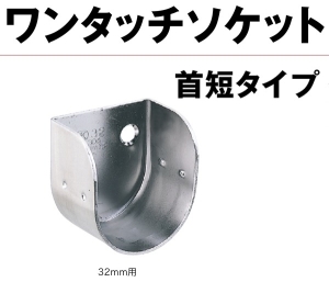 UK(宇佐美工業) ステンレス ワンタッチソケット 25mm 入り 【006-3105】【入数:50】