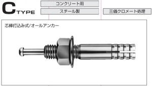 サンコーテクノ オールアンカー C-1010「ケース販売・入」 【007-0127-1】【入数:300】の通販は