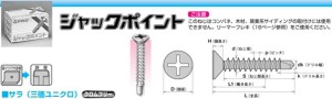 ヤマヒロ ジャックポイント FJ65袋入 「ケース販売・」 【010-0463-1】【入数:2500】の通販は