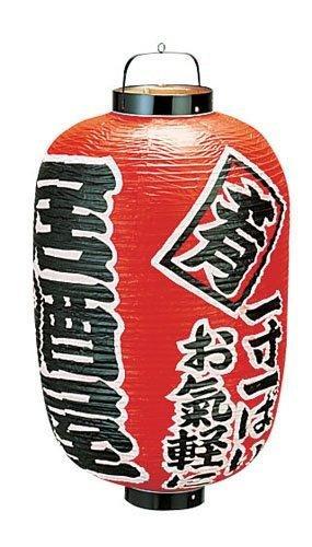 高山商店 ビニール提灯 印刷15号長型  居酒屋b303【YTY05006】の通販は