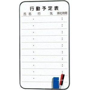 TKG テイケイジイ 遠藤商事 Fボード FH635A(行動予定表)【PBC9101】の通販は 9,152円