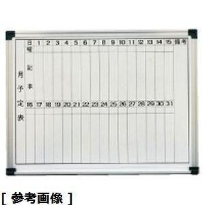 TKG テイケイジイ 遠藤商事 壁掛用ホーローホワイト 月予定表HM456【XHW03456】