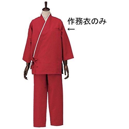 TKG テイケイジイ 遠藤商事 男女兼用作務衣 SLB950-4ボルドー M【SSM3702】