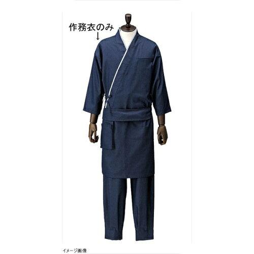TKG テイケイジイ 遠藤商事 男女兼用ブライトデニム作務衣 紺SLB710-1 LL【SSM2804】