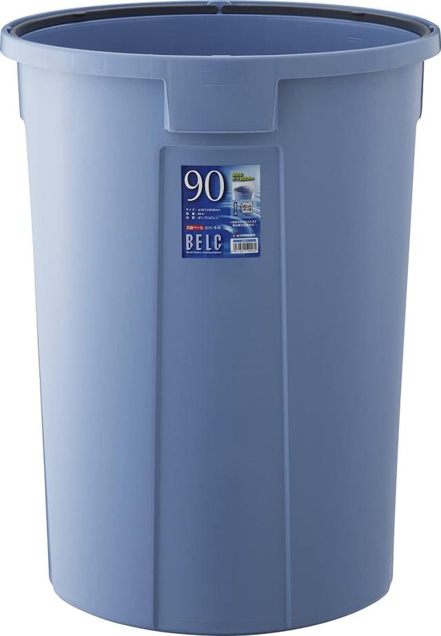 RISU リス リス『使い易い丸型ゴミ容器』 ベルク 90N 90L 本体 ブルー