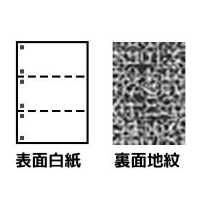 トヨシコー 親展用紙 A4 3分割/マイクロミシン目・ファイル穴 1.000枚入り (サイズ:A4 数量:1.000枚/1ケース)の通販は