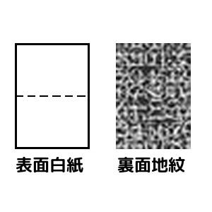 トヨシコー 親展用紙 A4 2分割/マイクロミシン目 500枚入り (サイズ:A4 数量:500枚/1ケース)の通販は 5,385円