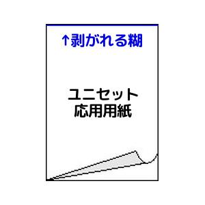 トヨシコー 汎用書きうつす単票『ユニ仕かける適用業務質問用紙』 N40青味発色 3P (3枚書きうつす) (大きさ:A4 寸法:500組/1入れもの)