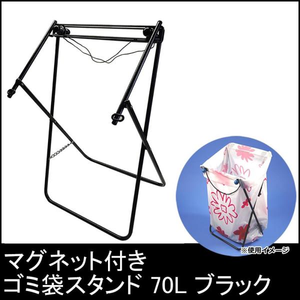 OHKI(大木製作所) マグネット付き ゴミ袋スタンド 70L 00920-5