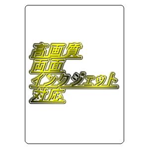 トヨシコー インクジェットハイブリッド トレーディングカードサイズ用紙 マット両面印字 0.32mm厚 (サイズ:63×88mm 数量:500枚/1ケース)の通販は 7,453円