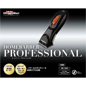 ドギーマン ホームバーバープロフェッショナル  (3146000)