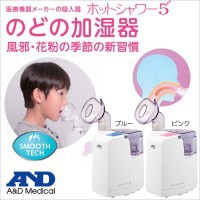 エー・アンド・デイ 超音波温熱吸入器 ホットシャワー 5UN-135-P ピンク