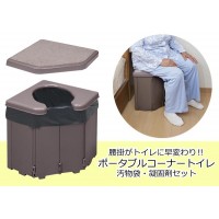 THANKO サンコー ポータブルコーナートイレ R-46 1セット(10個入)