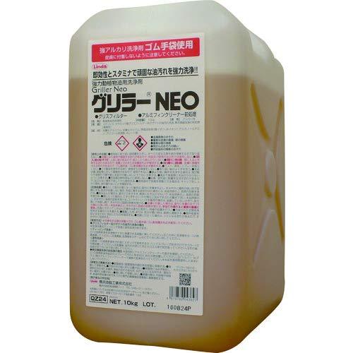 横浜油脂工業 グリラーNEO 10kg  QZ24 1本