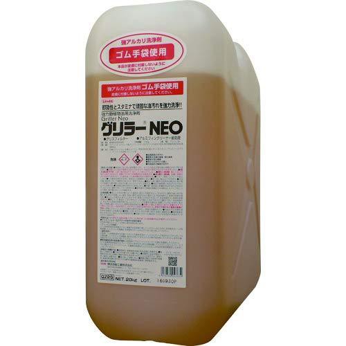 横浜油脂工業 グリラーNEO 20kg QZ25 1本