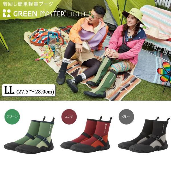 アトム グリーンマスター ライト 2622 LLグレー (1017718)の通販は